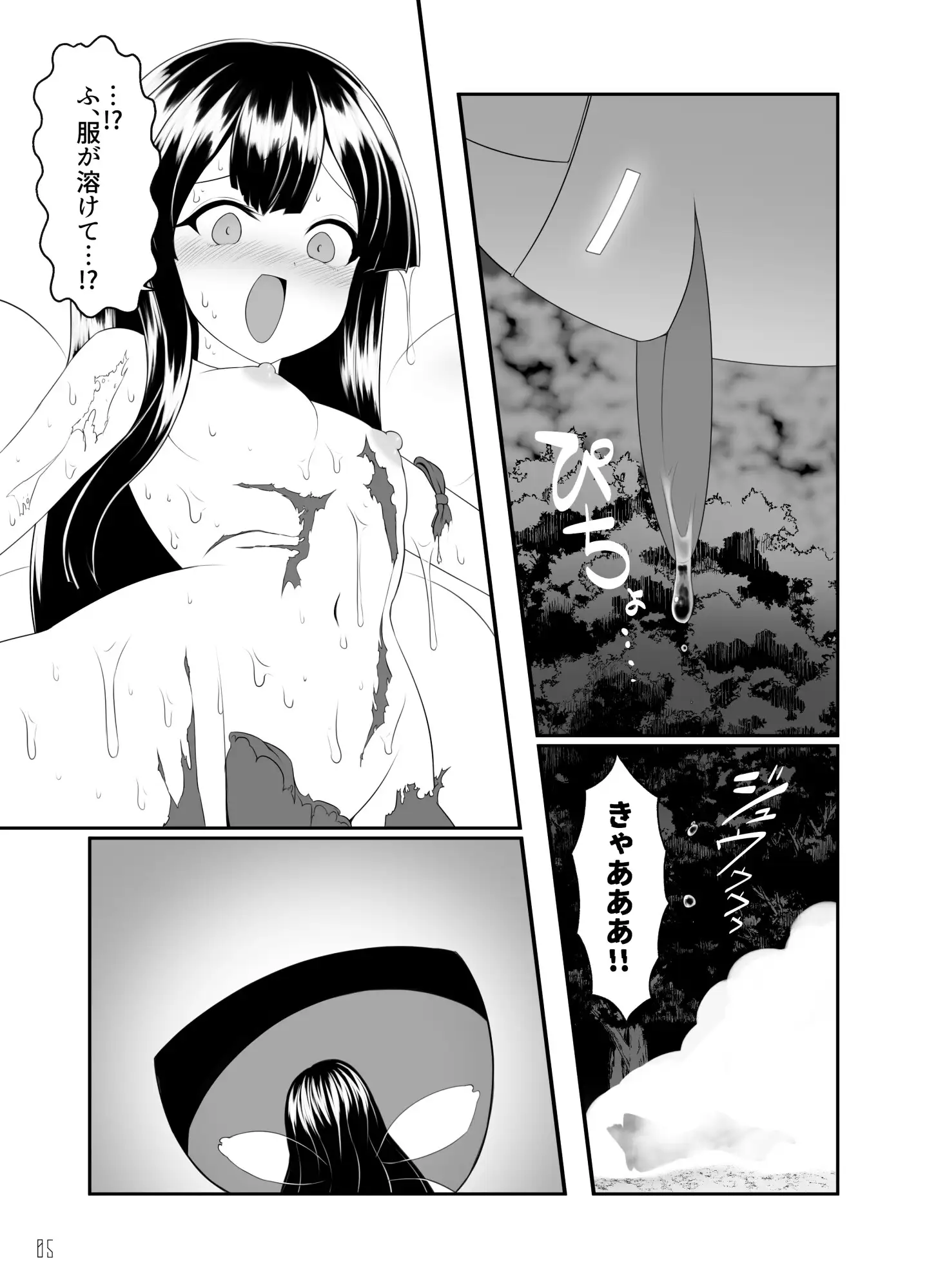 クレセントリクエスト(大人向け) サンプル画像 6