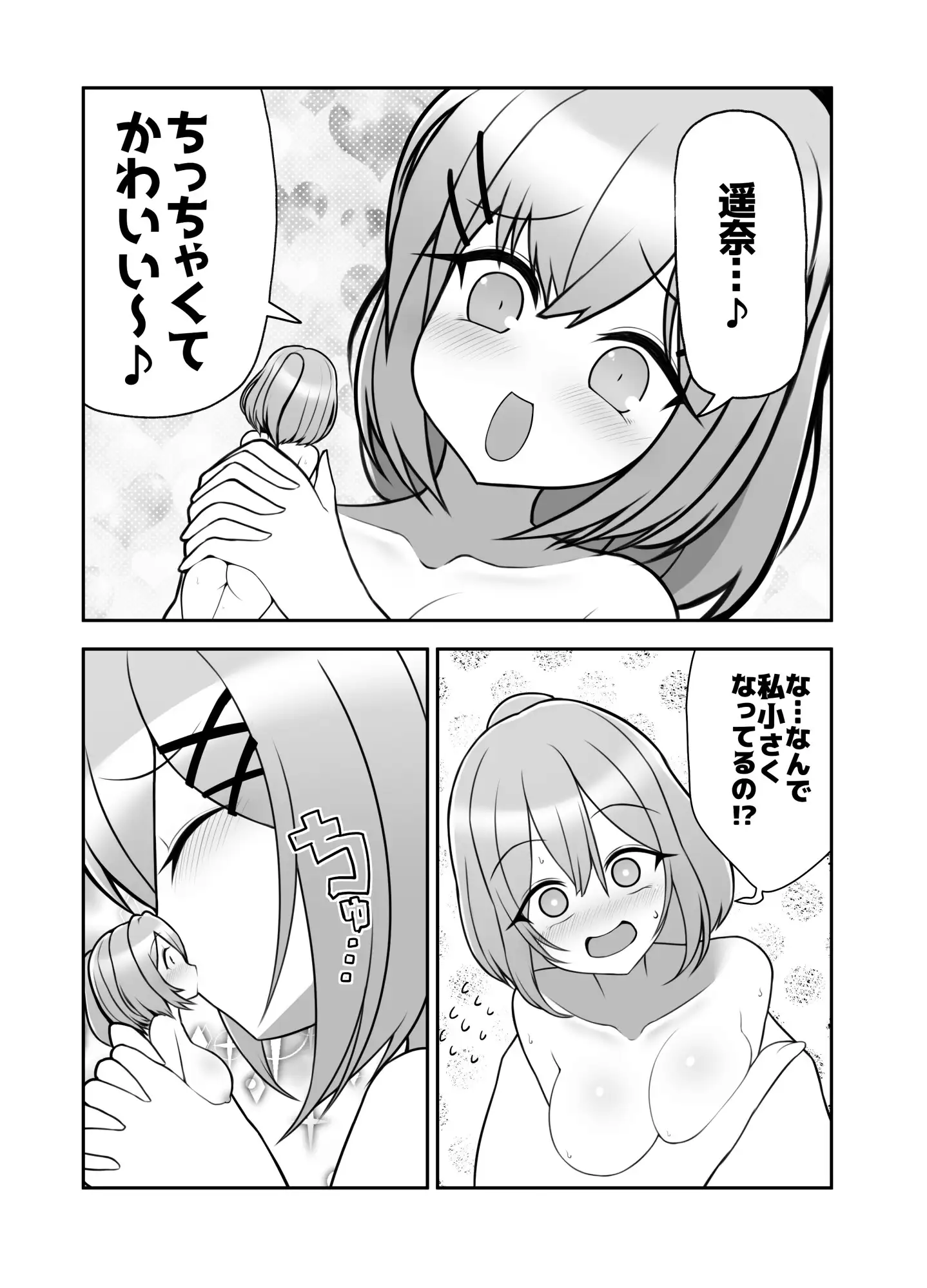 クレセントリクエスト(大人向け) サンプル画像 9