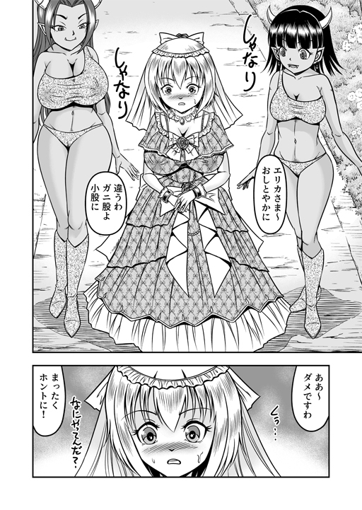 誑された騎士 シーメール奴○として蹂躙されて～その後～ サンプル画像3枚目