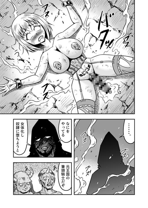 誑された騎士 シーメール奴○として蹂躙されて～その後～ サンプル画像6枚目