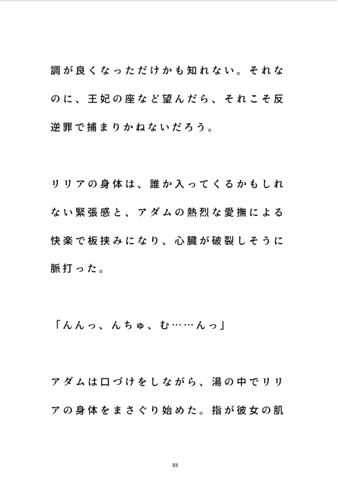 嘘つき錬金術師の甘い誤算~私が三人の男に愛されすぎる理由~
