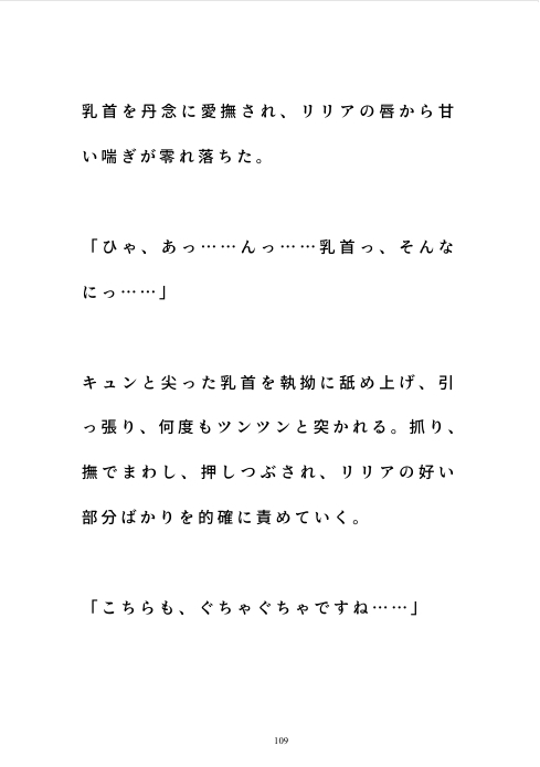 嘘つき錬金術師の甘い誤算~私が三人の男に愛されすぎる理由~