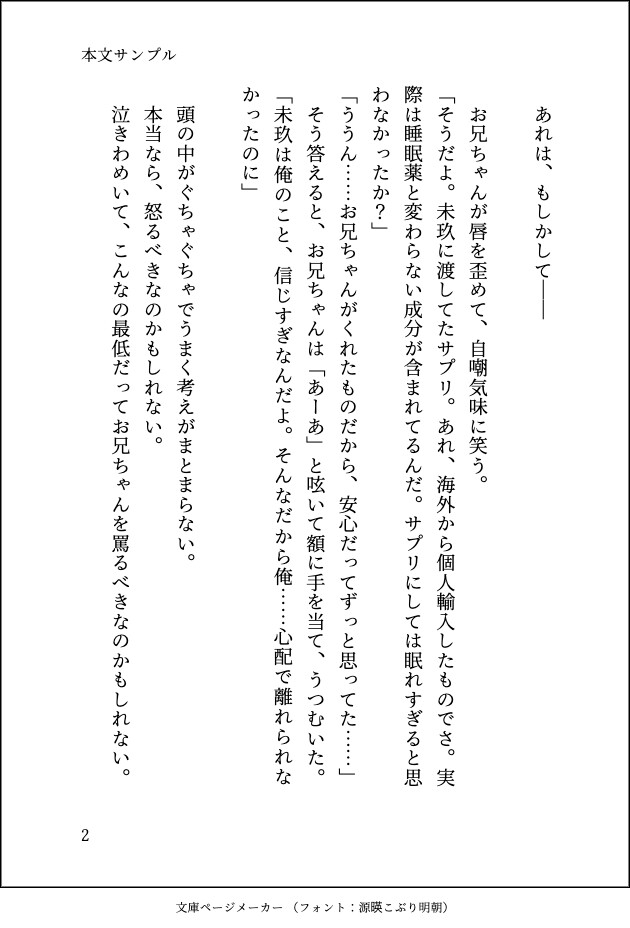 サンプル2