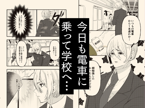 学校イチ可愛い幼馴染を痴○から 救ったことがきっかけで告白されて…朝5時まで初体験した話。 画像1