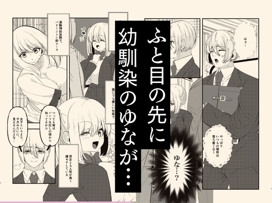 学校イチ可愛い幼馴染を痴○から 救ったことがきっかけで告白されて…朝5時まで初体験した話。 画像2
