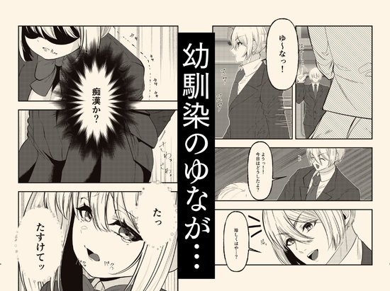 学校イチ可愛い幼馴染を痴○から 救ったことがきっかけで告白されて…朝5時まで初体験した話。 画像3
