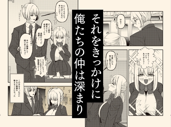 学校イチ可愛い幼馴染を痴○から 救ったことがきっかけで告白されて…朝5時まで初体験した話。 画像5