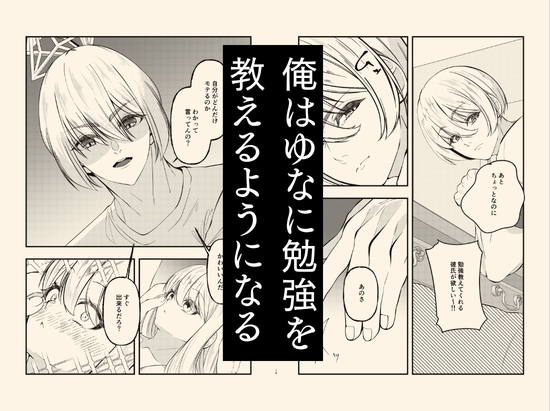 学校イチ可愛い幼馴染を痴○から 救ったことがきっかけで告白されて…朝5時まで初体験した話。 画像6
