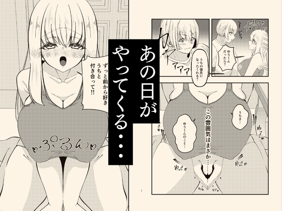 学校イチ可愛い幼馴染を痴○から 救ったことがきっかけで告白されて…朝5時まで初体験した話。 画像8