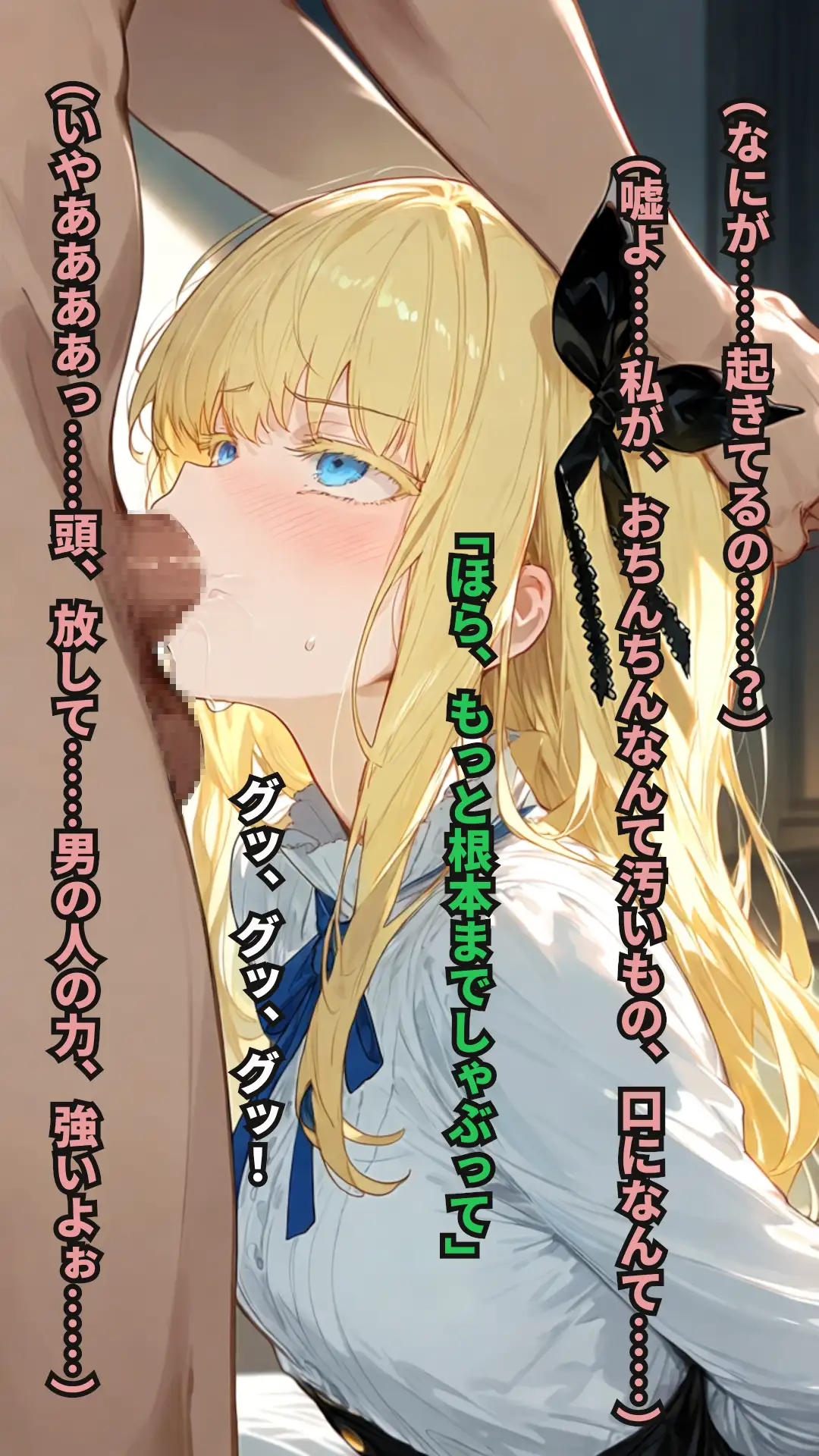 憧れの金髪お嬢様なクラスメイトが別荘で三日間ひとりきりになると知ったあなたは…… サンプル画像 6