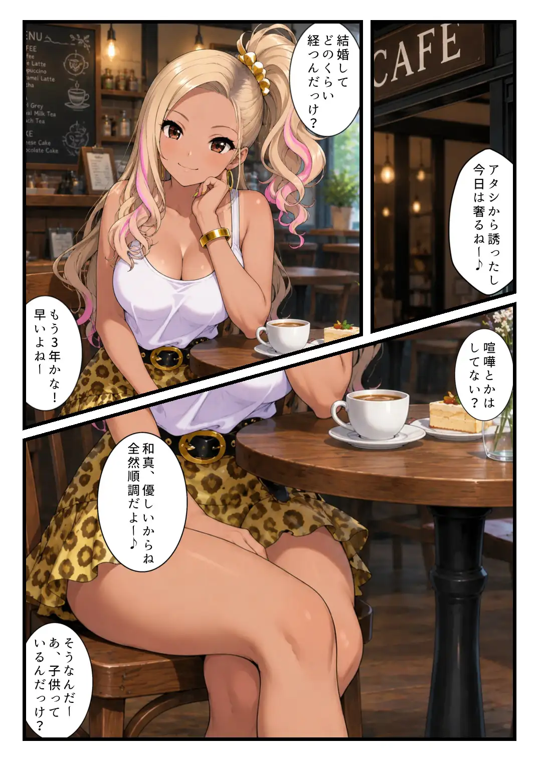 欲情メーターが見えるようになった俺がハメ放題に！ギャル人妻編 サンプル画像 4