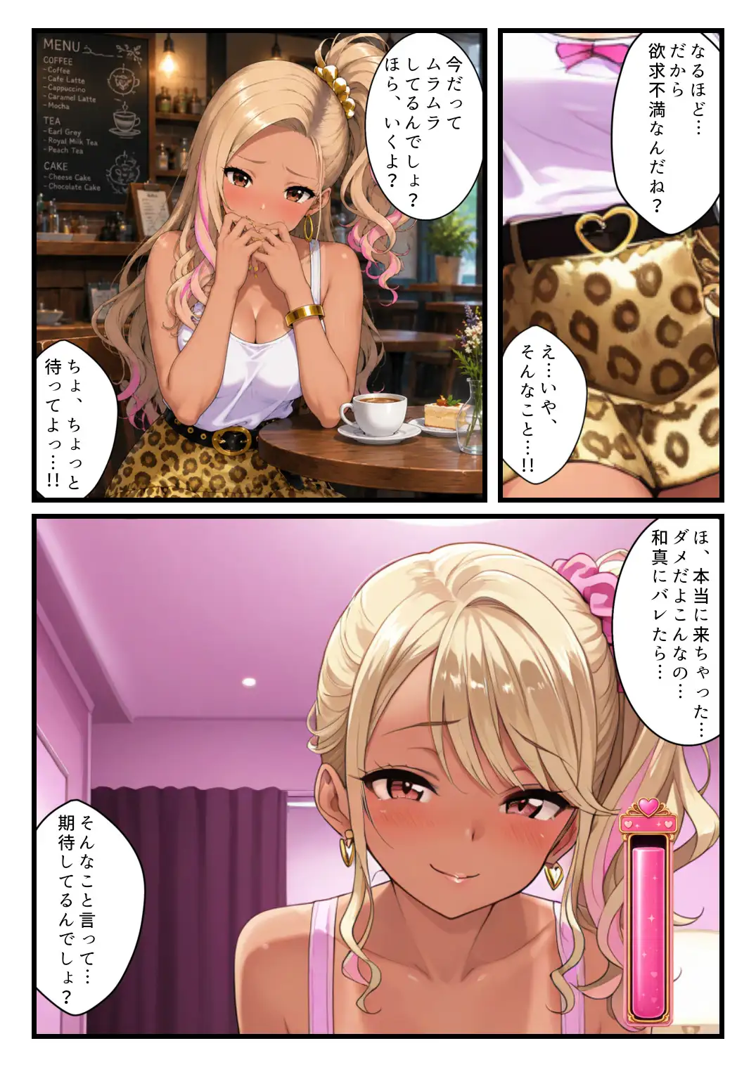 欲情メーターが見えるようになった俺がハメ放題に！ギャル人妻編 サンプル画像 8