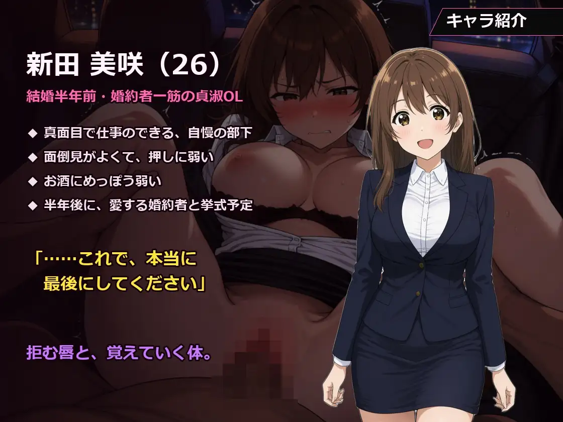 結婚半年前の貞淑OLを、触れて囁いて7日間で堕とすNTR サンプル画像 3