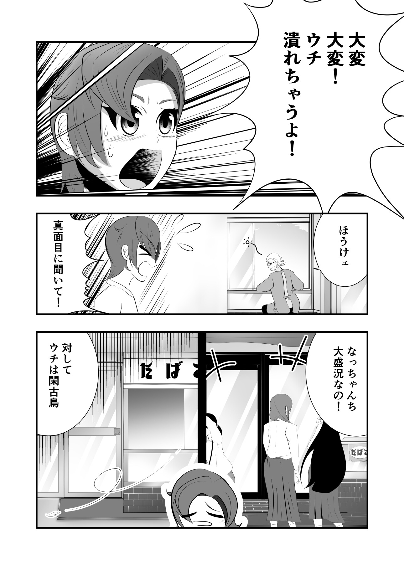 着ぐ活びより3 画像1