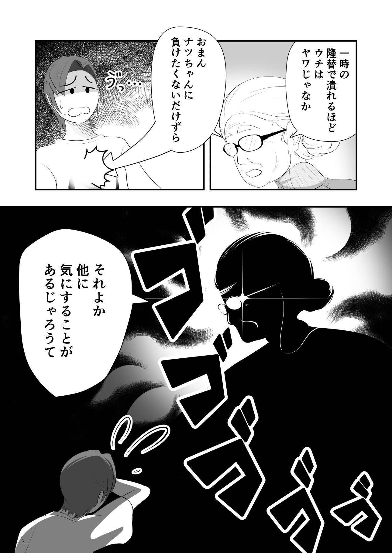 着ぐ活びより3 画像2