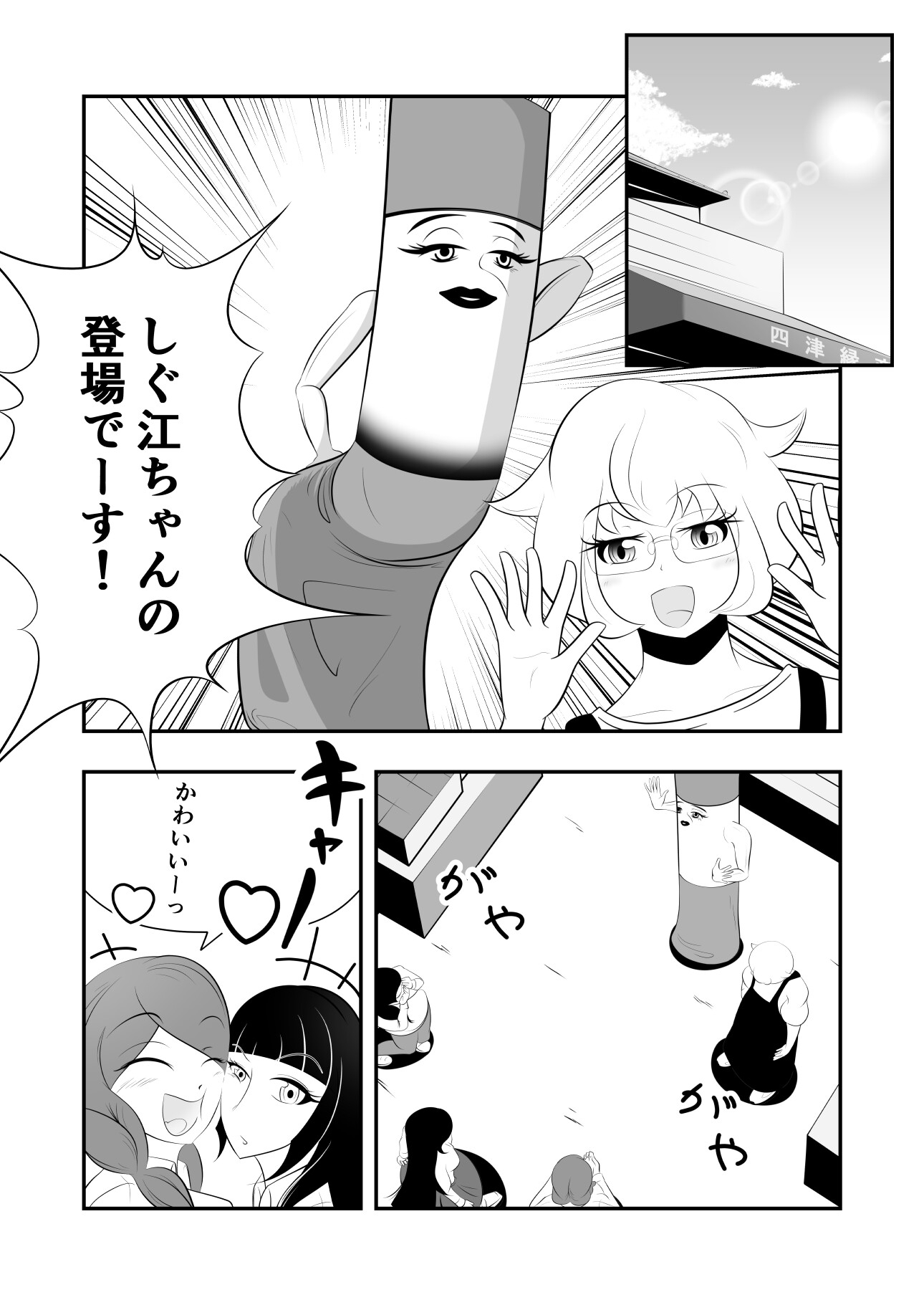 着ぐ活びより3 画像3