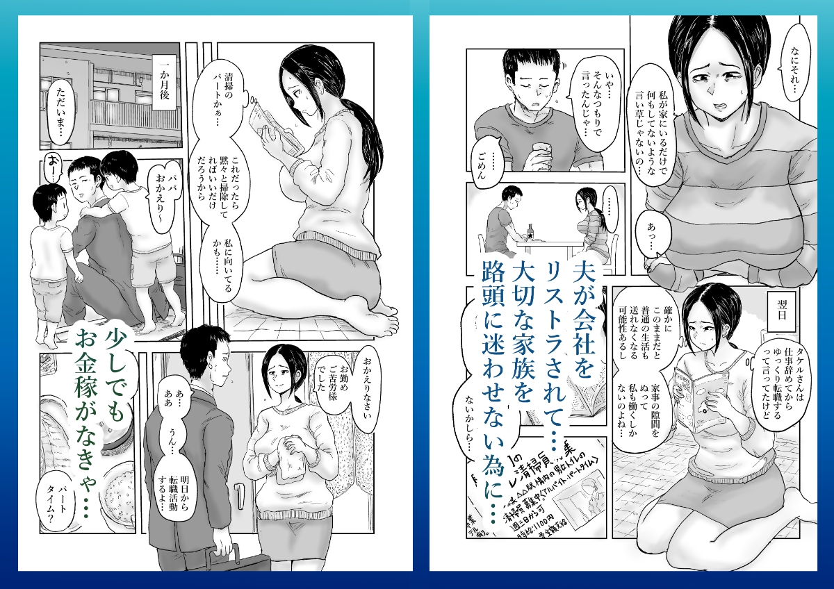 性掃員〜秘密の男子トイレ〜 画像1