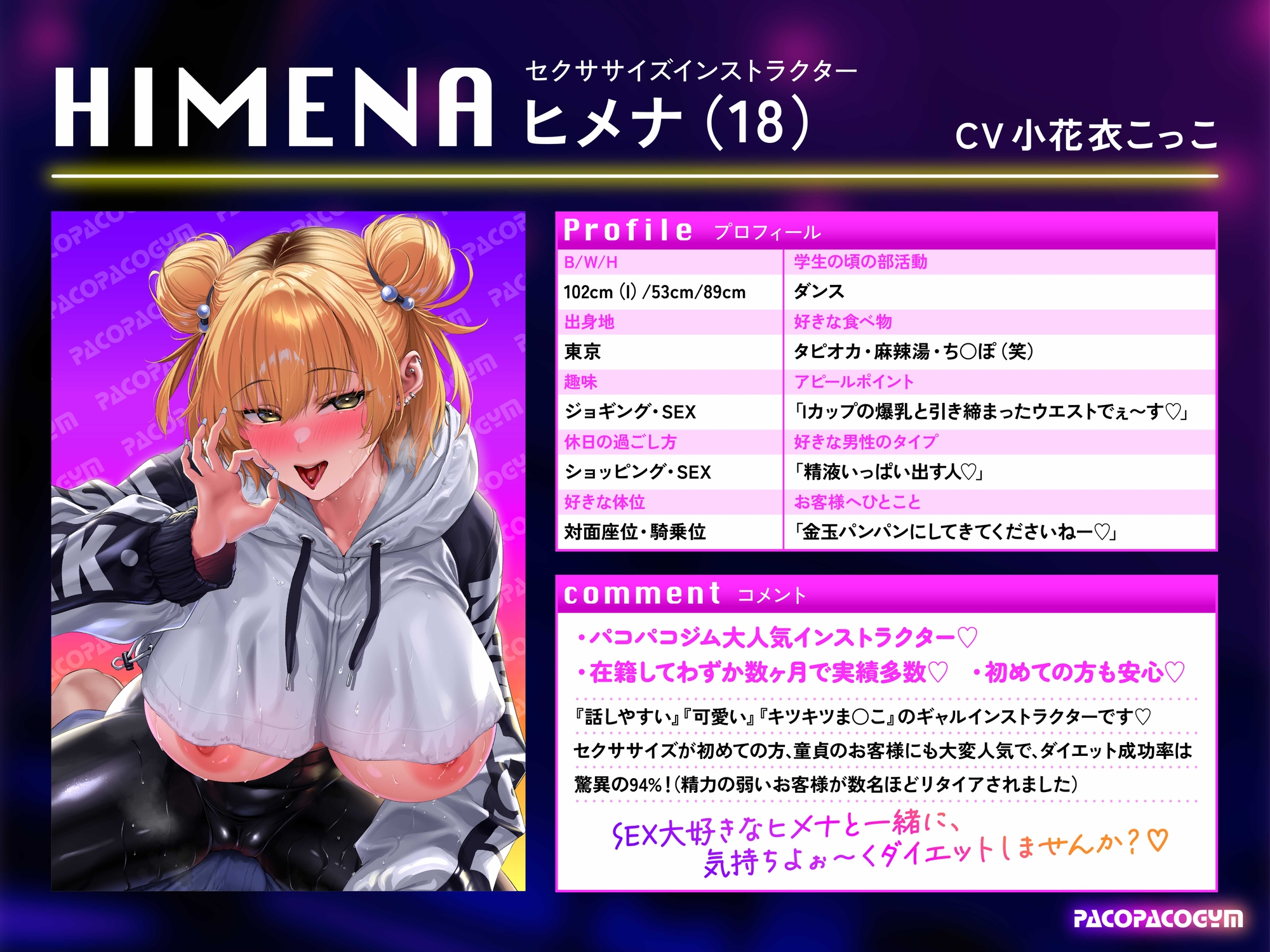 【EP1無料公開中】【逆レ○プ】【汗だく】セクササイズ〜濃厚汗だくSEXで強○脂肪燃焼、快っ感ダイエット〜 画像3