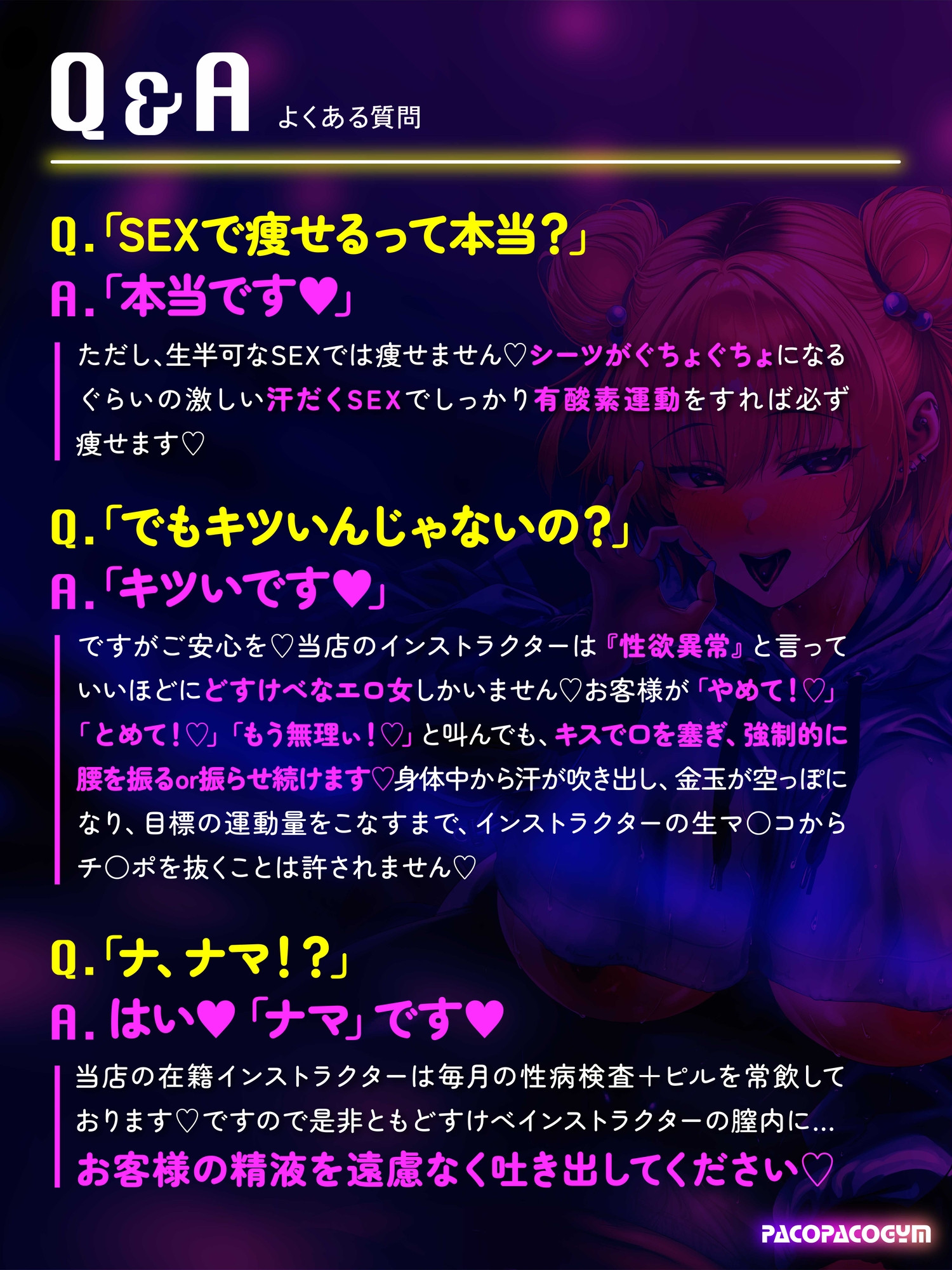 【EP1無料公開中】【逆レ○プ】【汗だく】セクササイズ〜濃厚汗だくSEXで強○脂肪燃焼、快っ感ダイエット〜 画像4