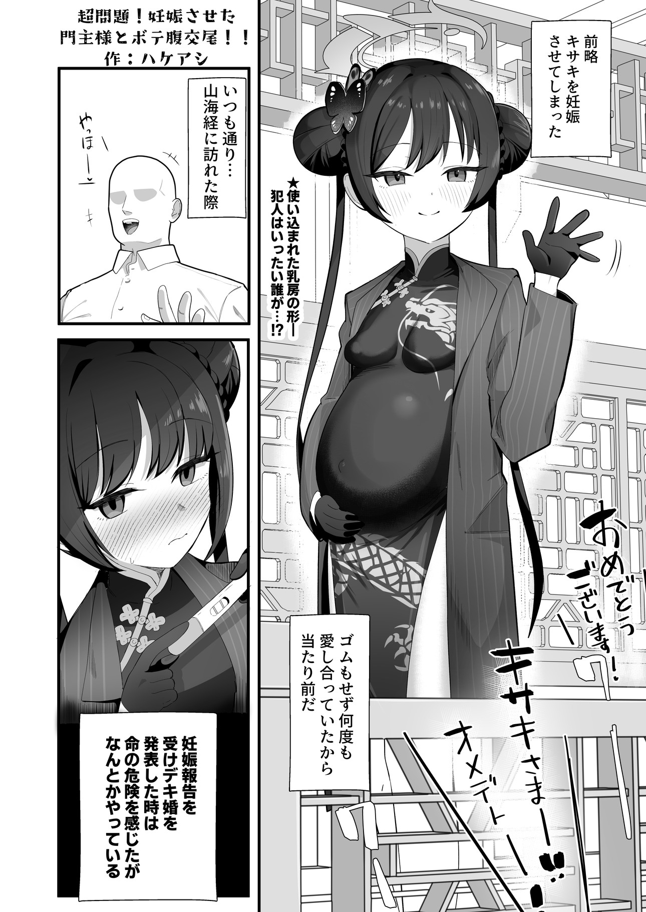 ブルアカU149孕ませ合同2nd ~Ura Petit Archive 2nd~ 画像5