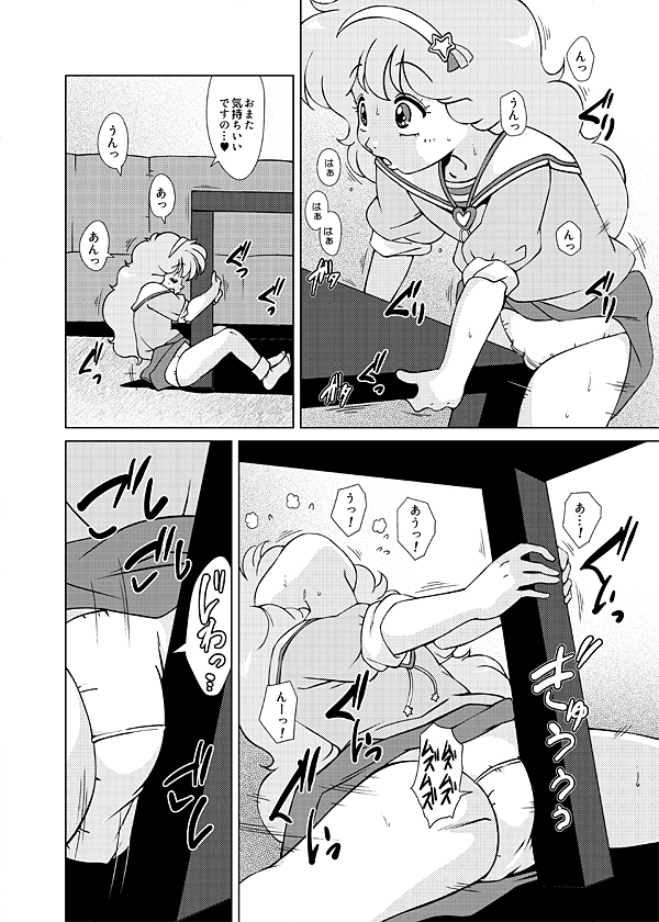 魔女っ子XTC 画像2