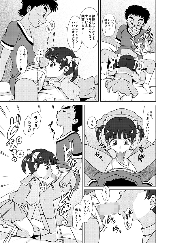 魔女っ子XTC 画像5