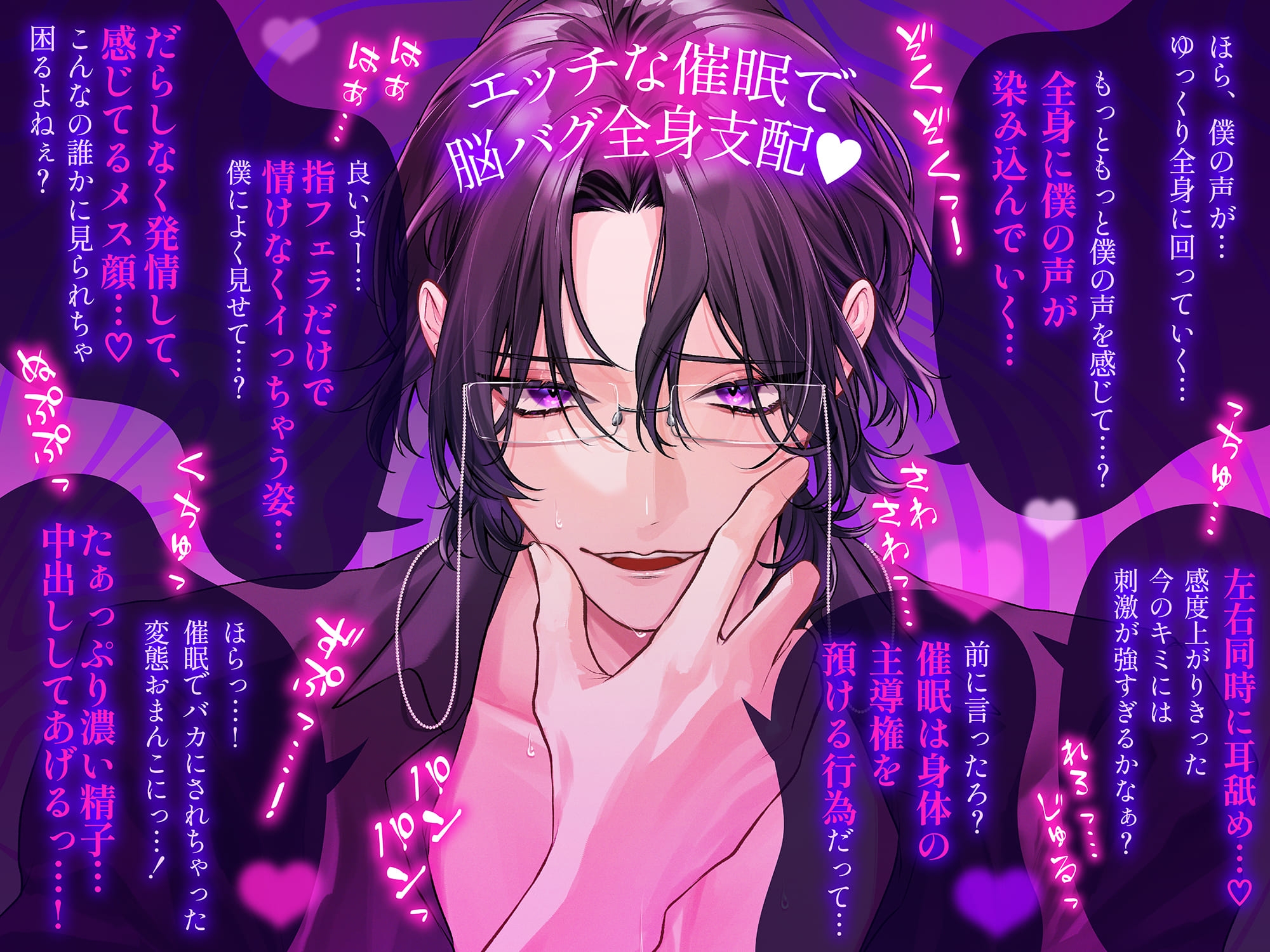 【♡脳バグ催眠術で両耳舐めまくり♡】ワケあり男子マッチング♪ ~有名ダウナー小説家は催眠癖のある超ド変態ご主人様でした。「キミの全部を、支配してあげる...♡」-4画像