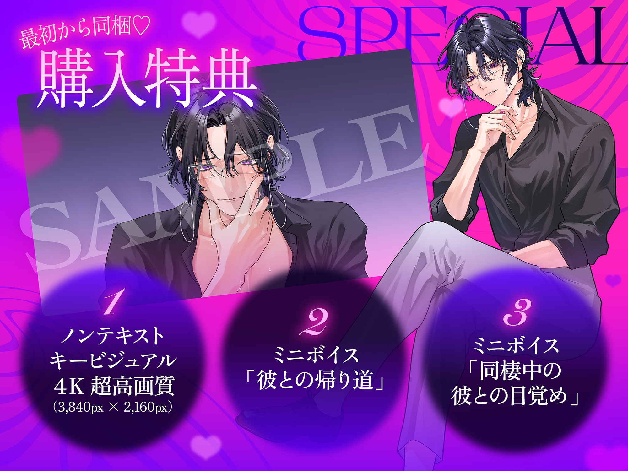 【♡脳バグ催眠術で両耳舐めまくり♡】ワケあり男子マッチング♪ ~有名ダウナー小説家は催眠癖のある超ド変態ご主人様でした。「キミの全部を、支配してあげる...♡」-5画像