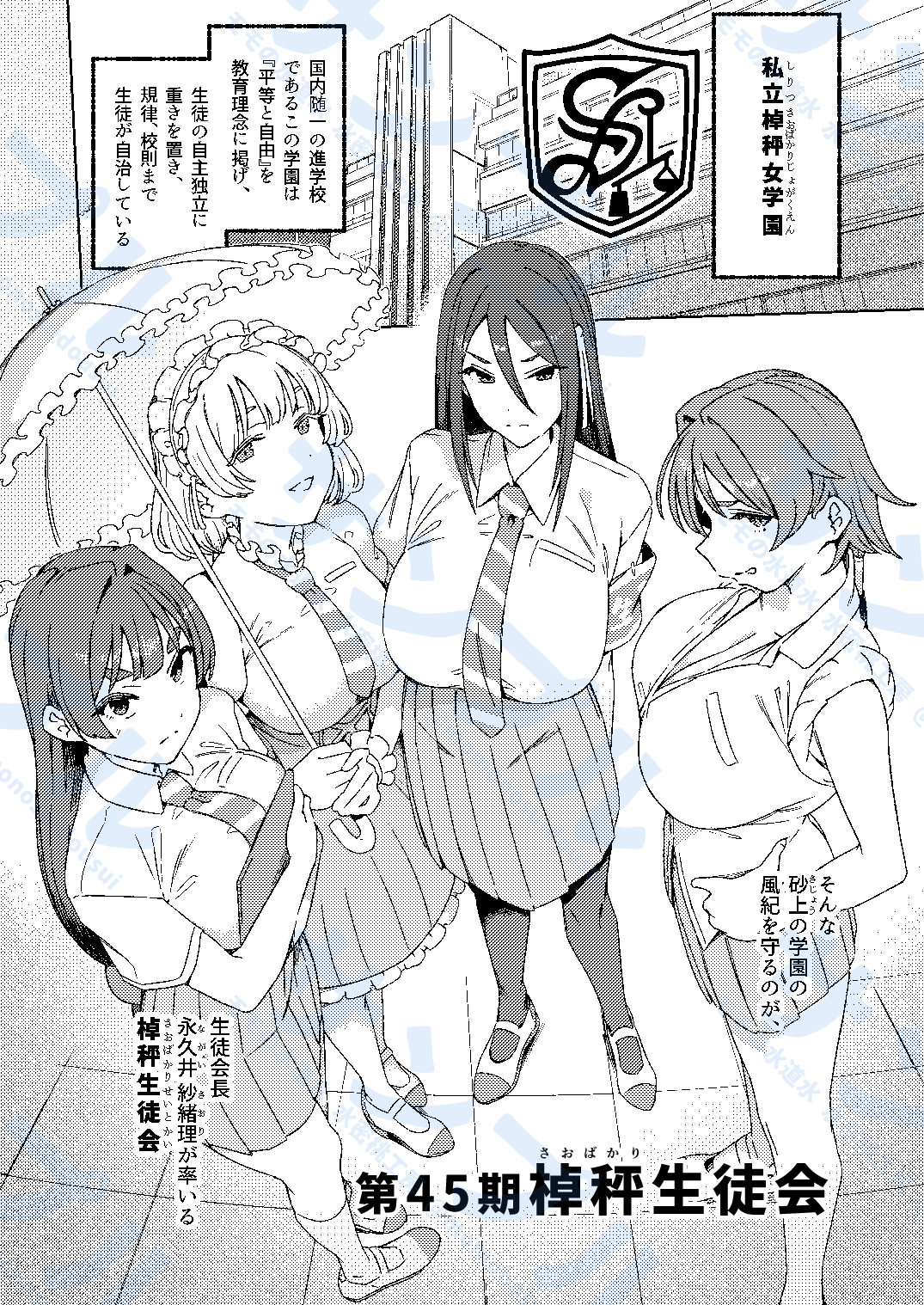 ふたなりスイッチ2 画像5