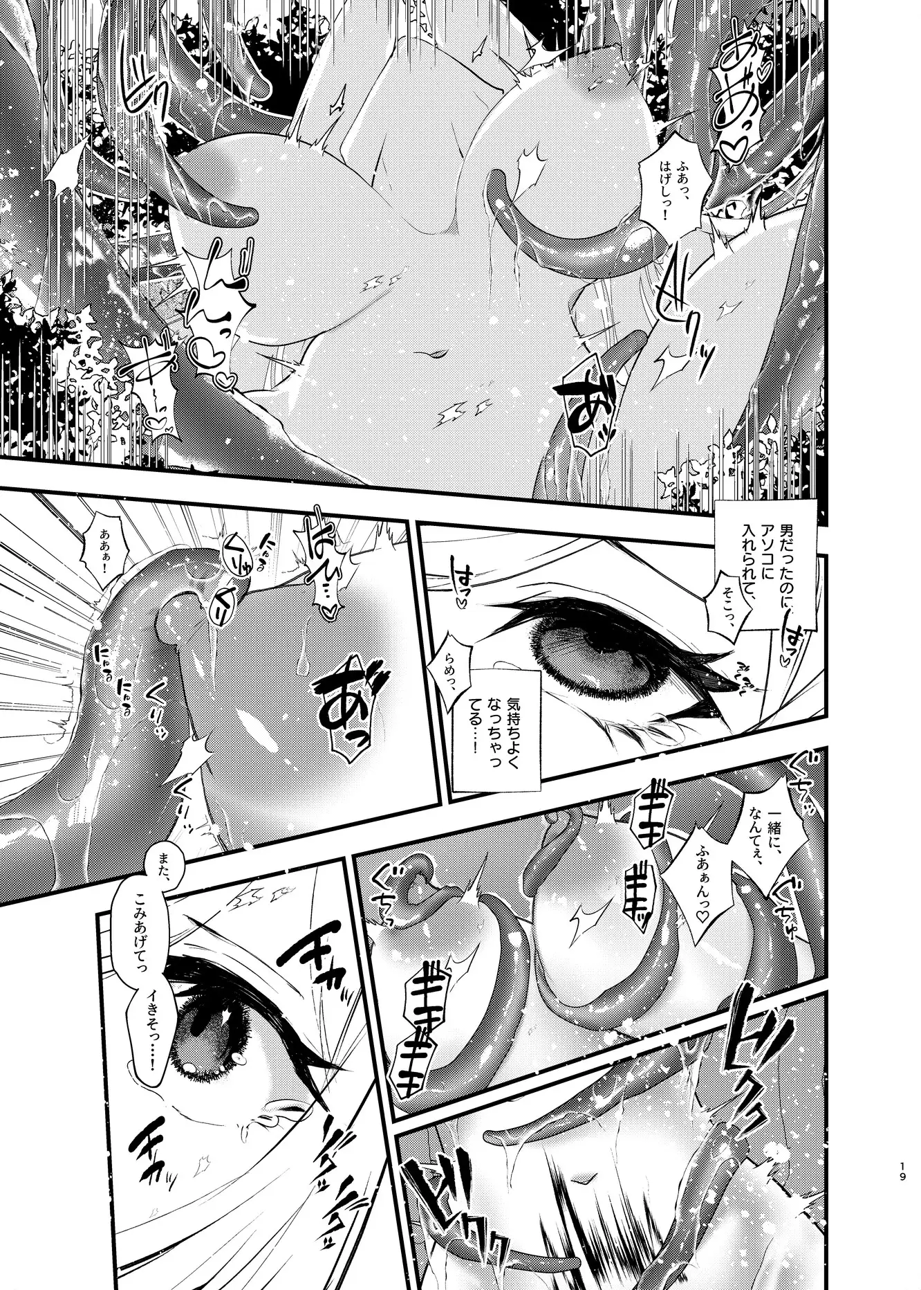 美少女エルフになったので楽しく生きていく サンプル画像 5