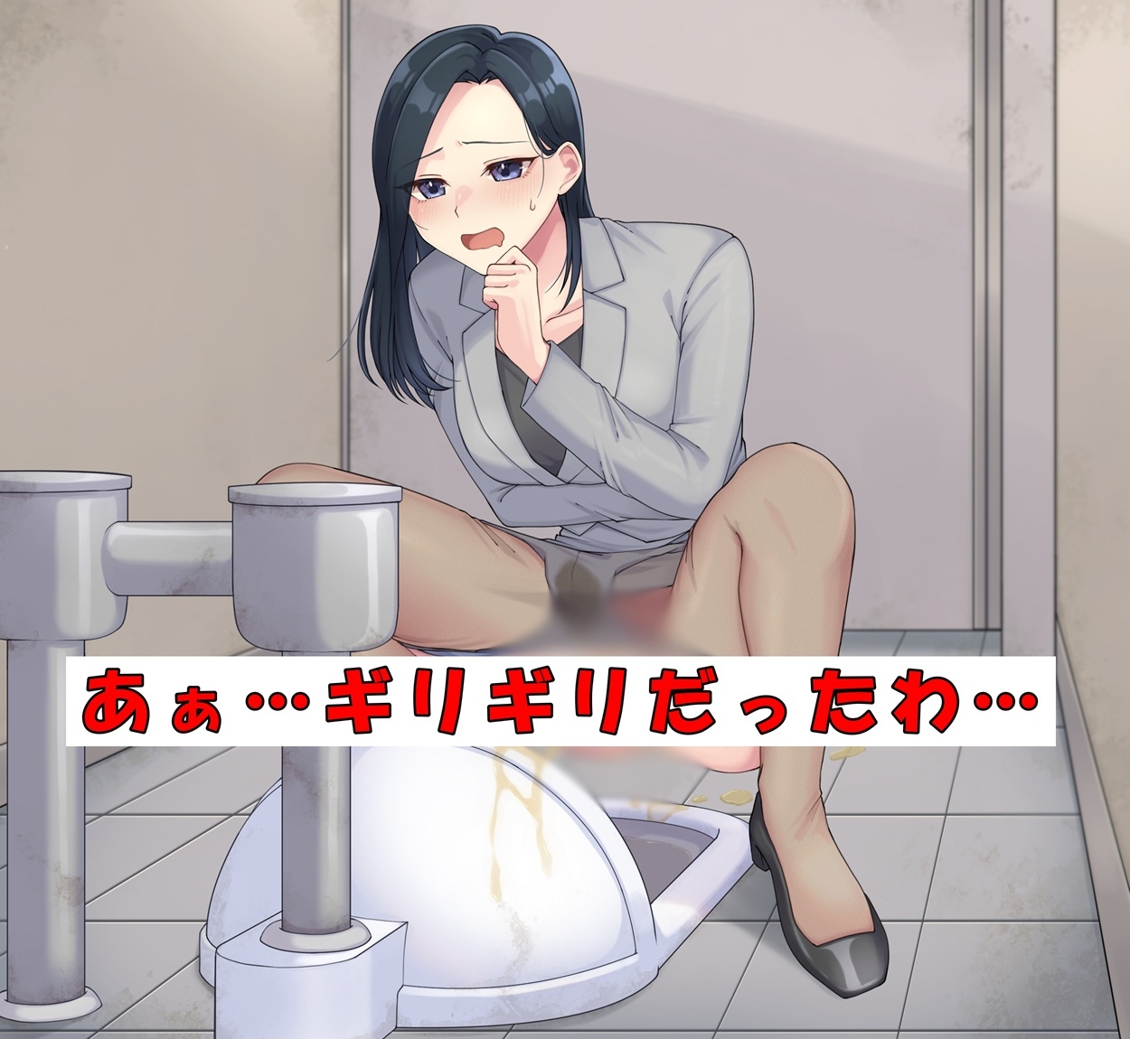商談中はおしっこ我慢! 画像2