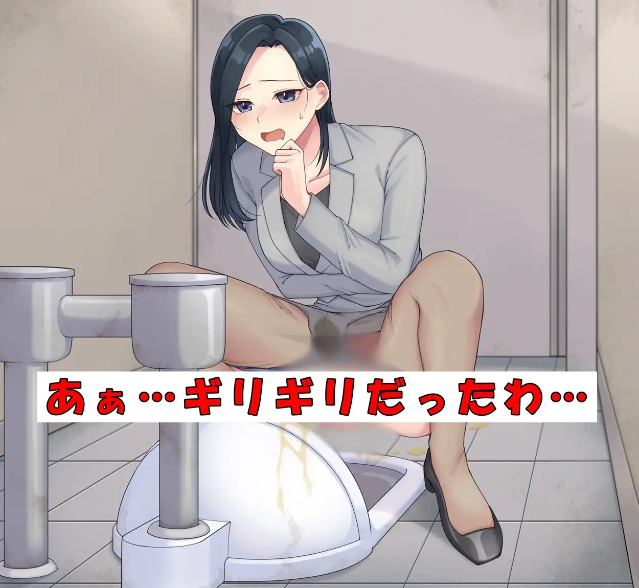 商談中はおしっこ我慢！ サンプル画像 2