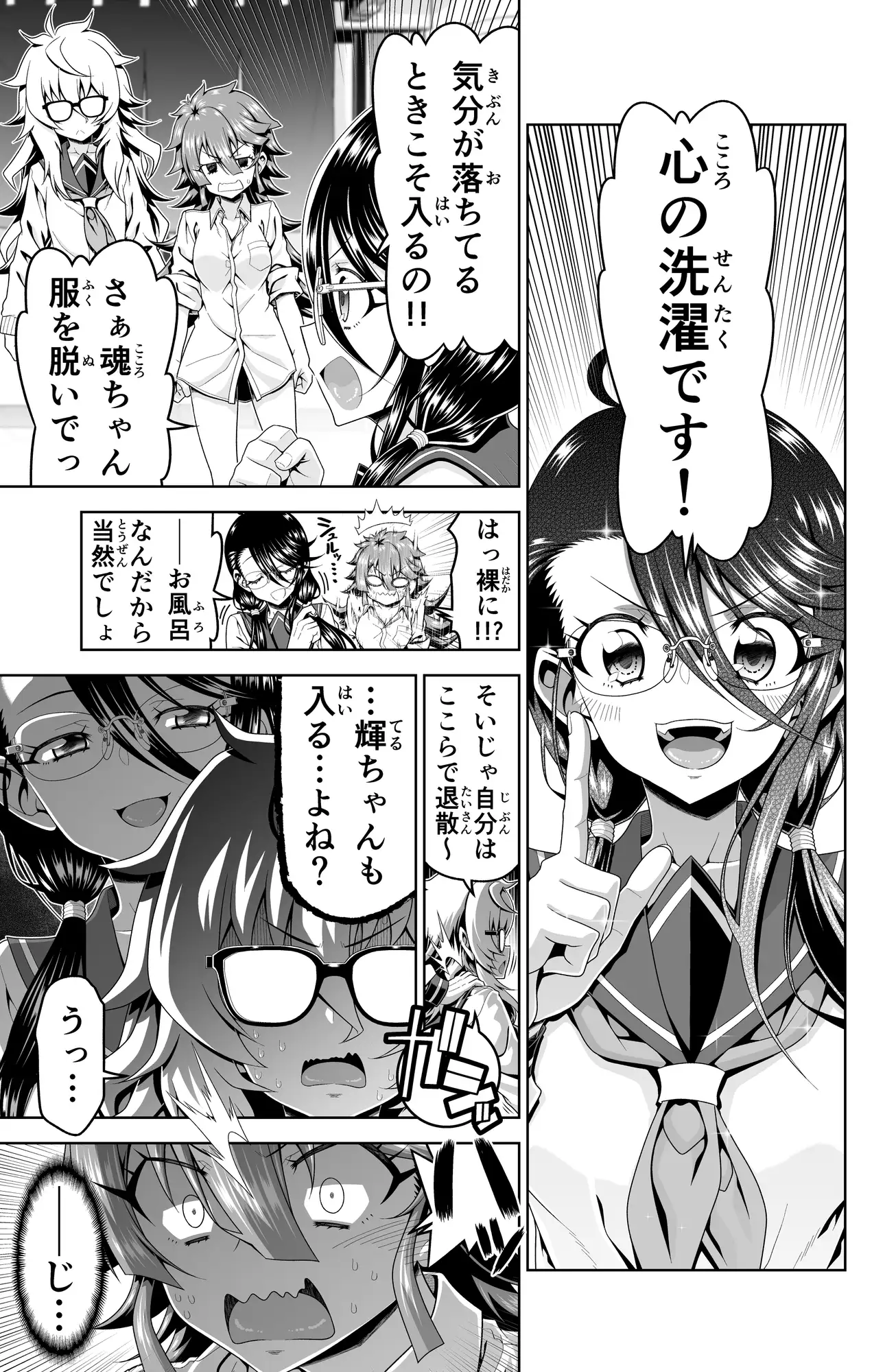 魔法少女にゃなりたくない！！第005話【一気読み超高画質版】 サンプル画像 3