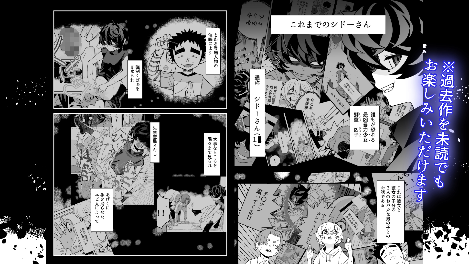 硬直！?シドーさん 体育の授業中 強〇クリトリス&おしっこ穴責め 編 画像2