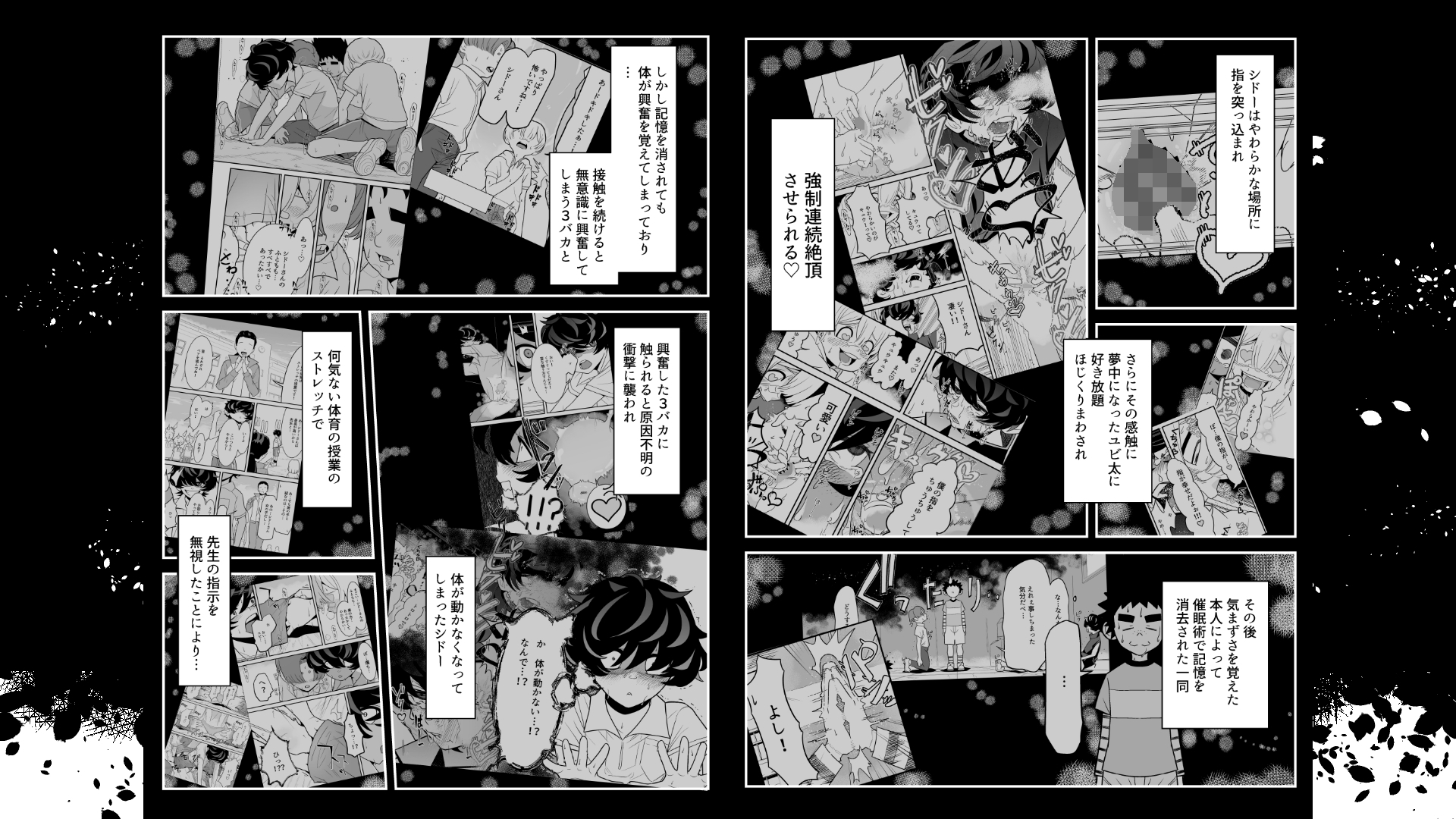 硬直！?シドーさん 体育の授業中 強〇クリトリス&おしっこ穴責め 編 画像3