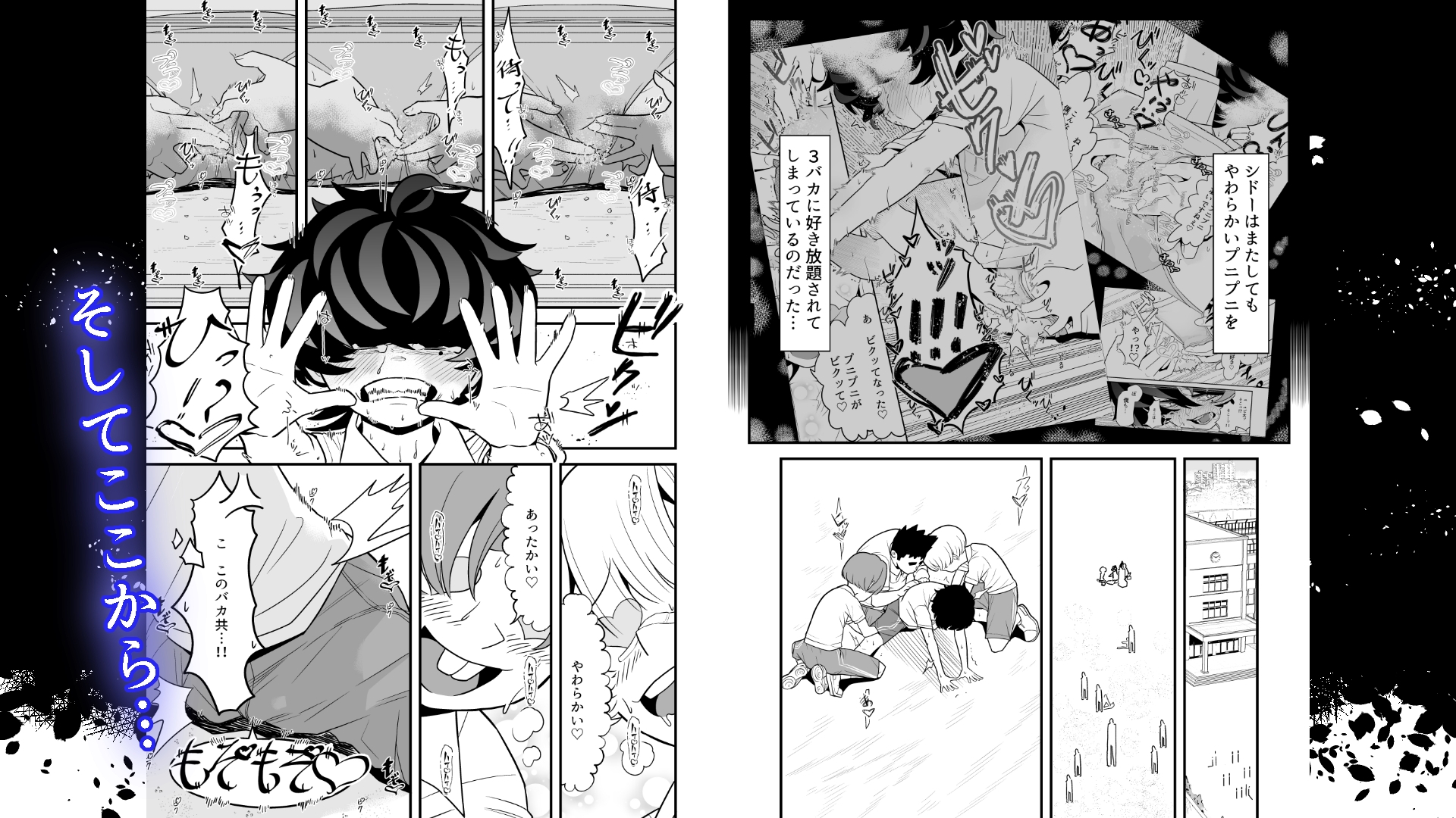硬直！?シドーさん 体育の授業中 強〇クリトリス&おしっこ穴責め 編 画像4