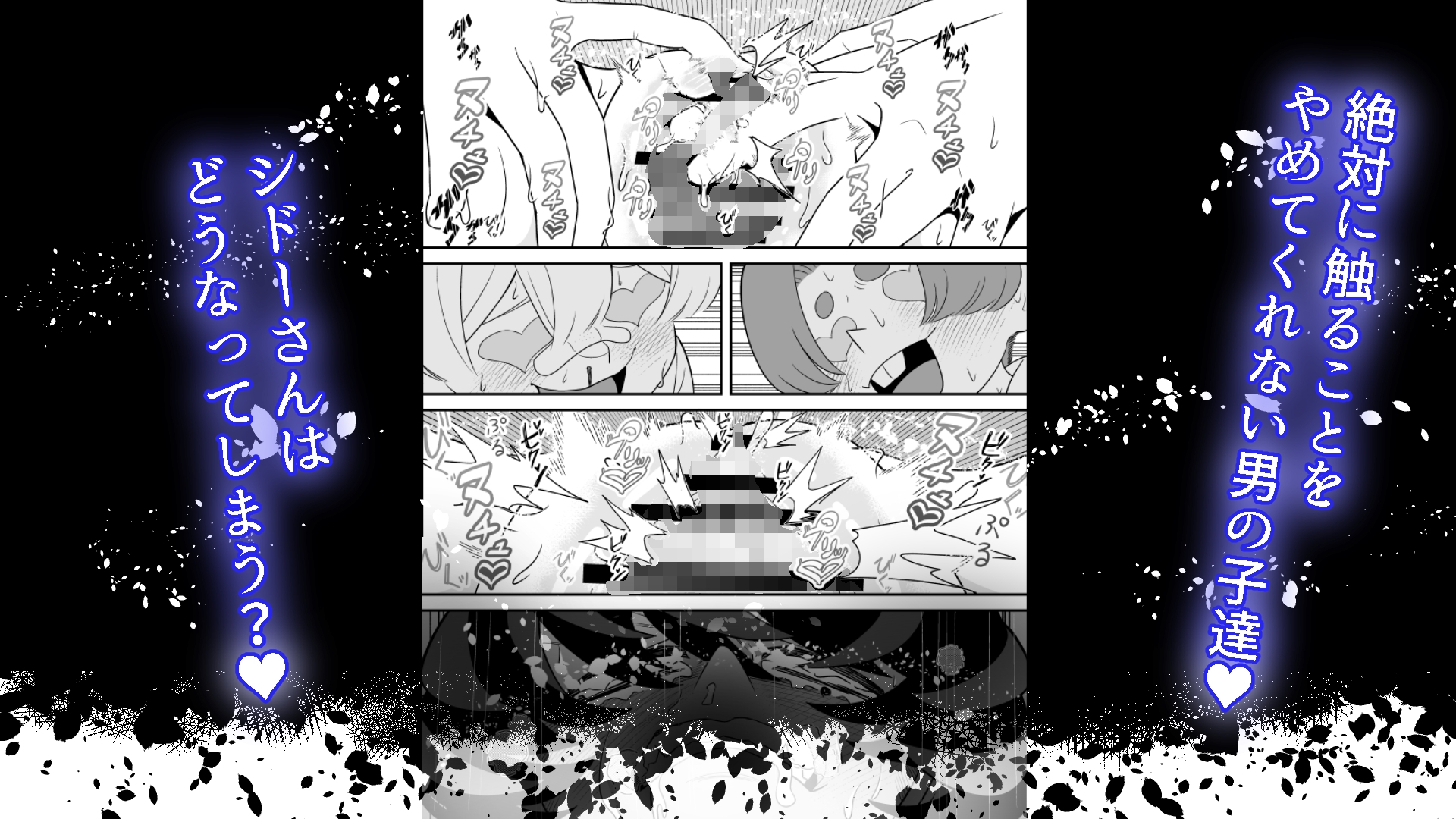 硬直！?シドーさん 体育の授業中 強〇クリトリス&おしっこ穴責め 編 画像8