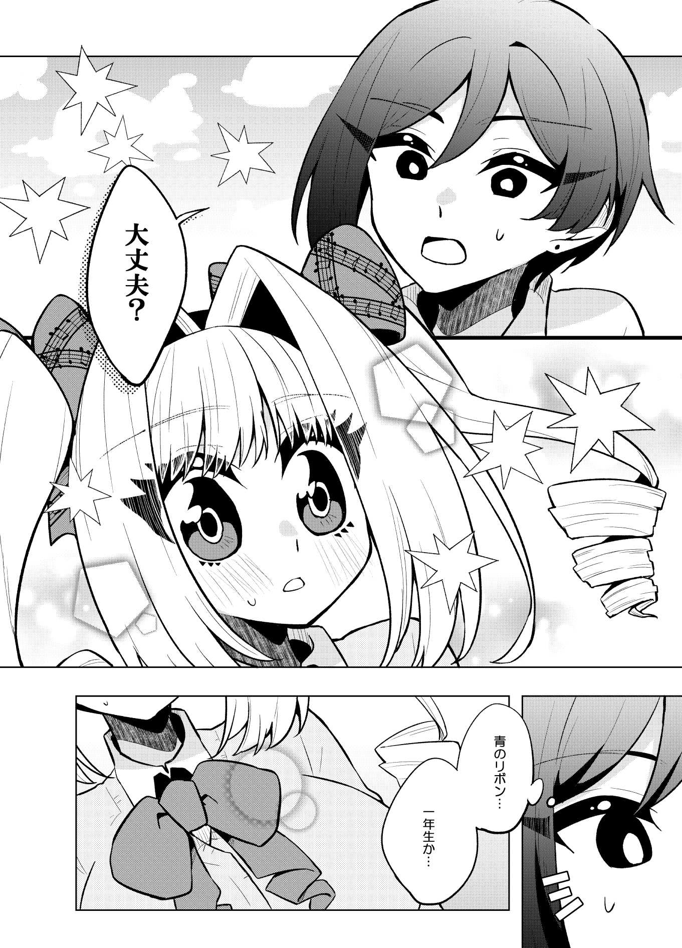 君を見つけた！-橋川たまきの場合- 画像6