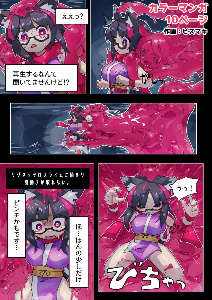 リジネッタさん支援サイトまとめ2023～2025 画像4