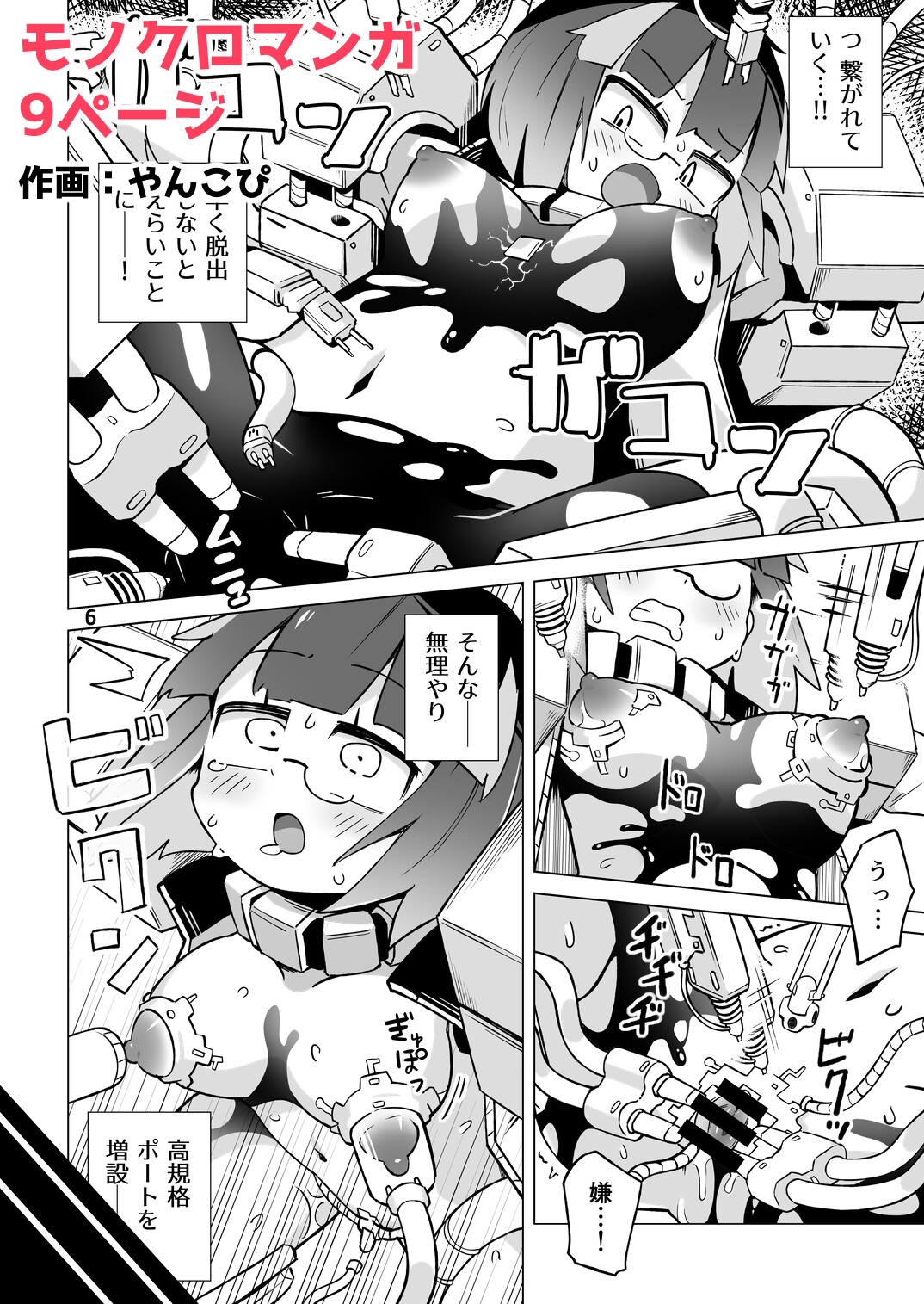 リジネッタさん支援サイトまとめ2023～2025 画像7