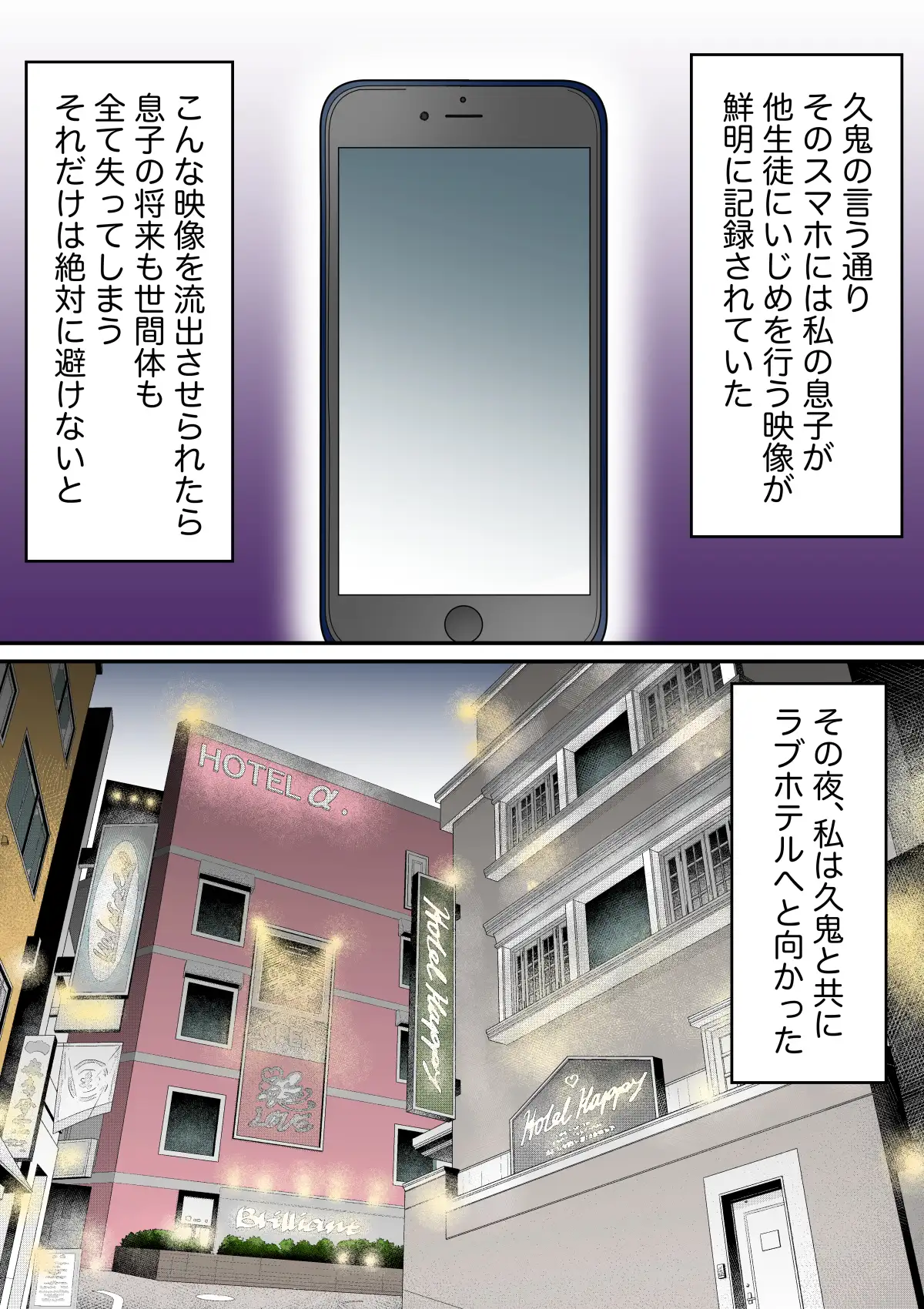 【フルカラー版】いじめっ子の母親は種付けセックスがお好き 〜息子のイジメの証拠で脅された43歳垂れ乳主婦が変態教師に寝取られる〜 サンプル画像 8