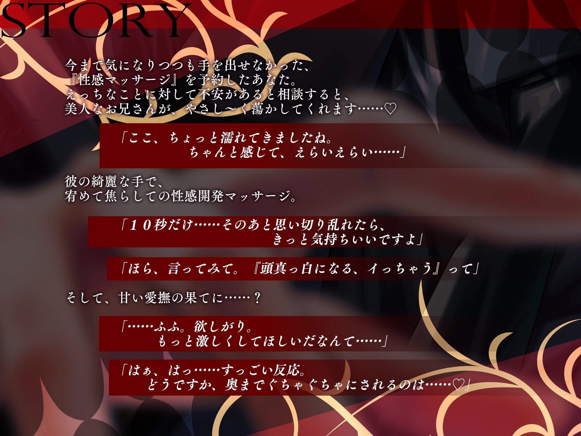本番NGですが、貴方がデカちんぽ欲しがるまでいじわる前戯し続けますね?～敬語マッサージ師の焦らしラブ愛撫で生ハメ堕ちする私～【挿れたら抜かずの3連発】 サンプル1