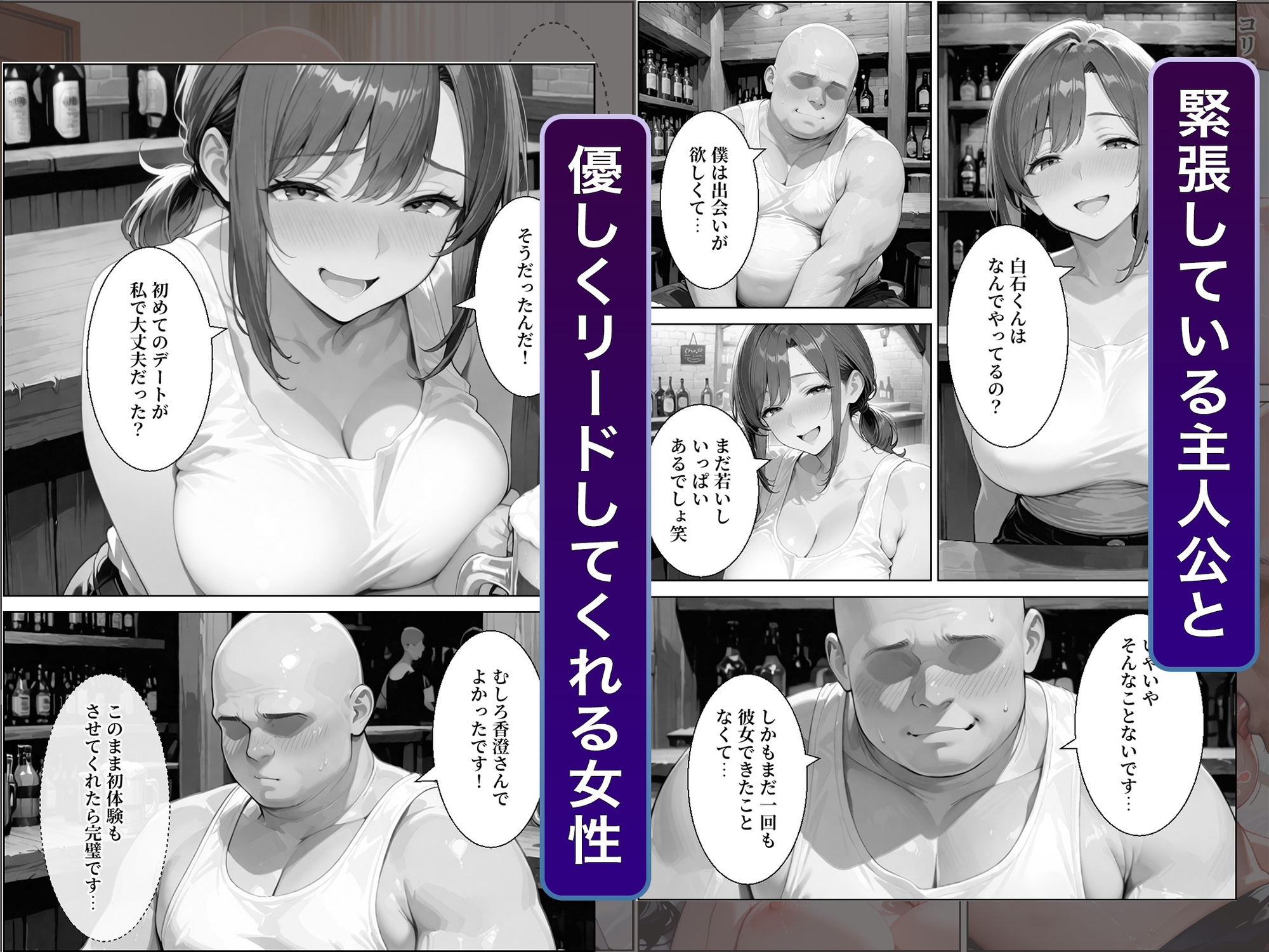 コミュ障童貞の俺が年下好き女性専用のマチアプでシングルマザーに筆下ろししてもらった話 サンプル4