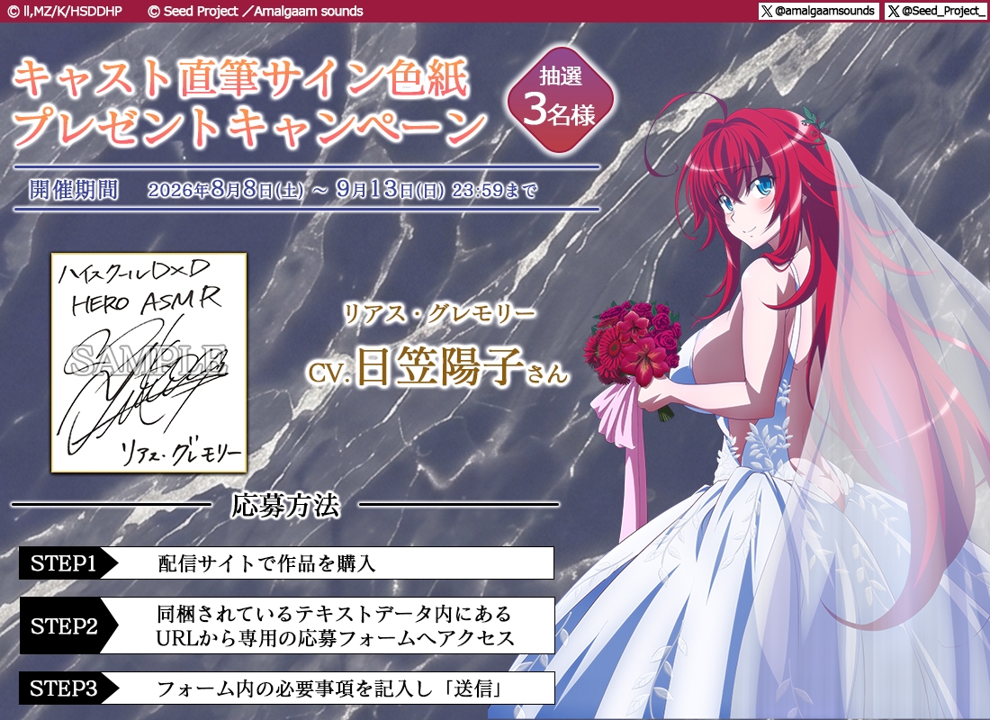 High School D×D HERO ASMR: Newlywed Life with Rias!