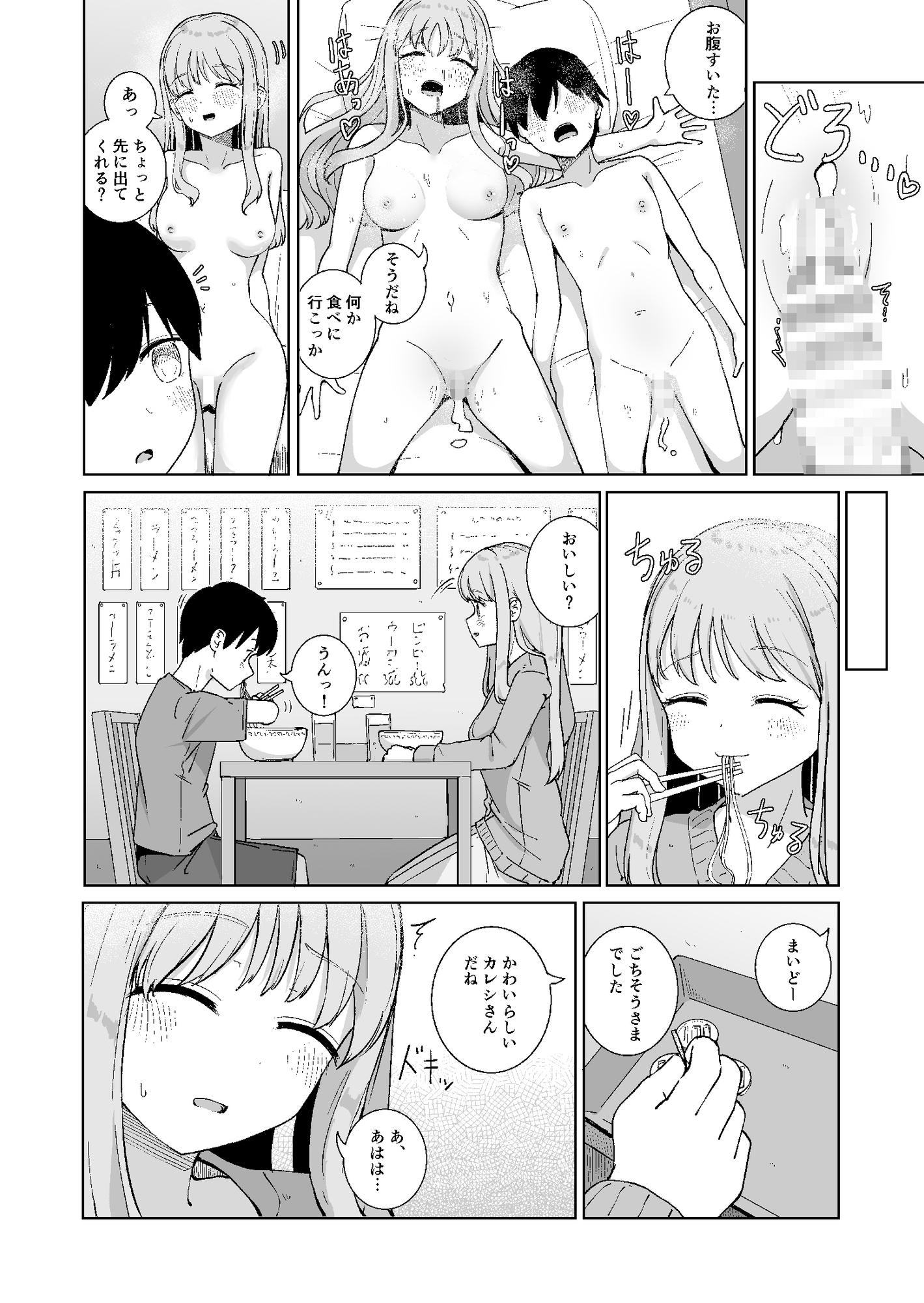おねえちゃんと せめたりせめられたりする本 画像3