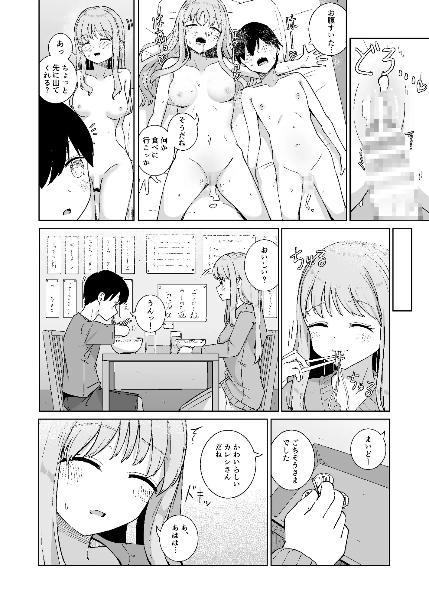 おねえちゃんと せめたりせめられたりする本 サンプル画像 3