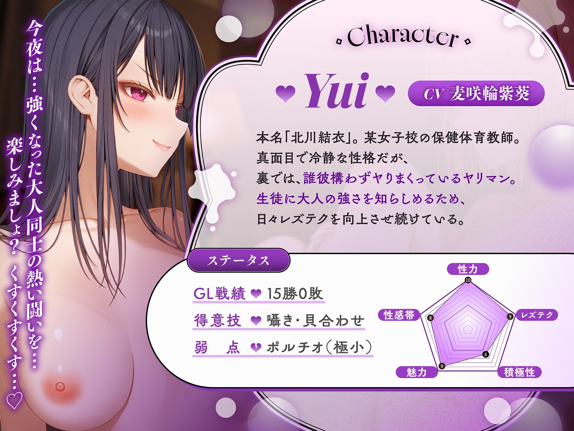 【KU100】レズバトル専用マッチングアプリ「GL」 女教師「Yui」vsレズエステティシャン「なつ」 画像3
