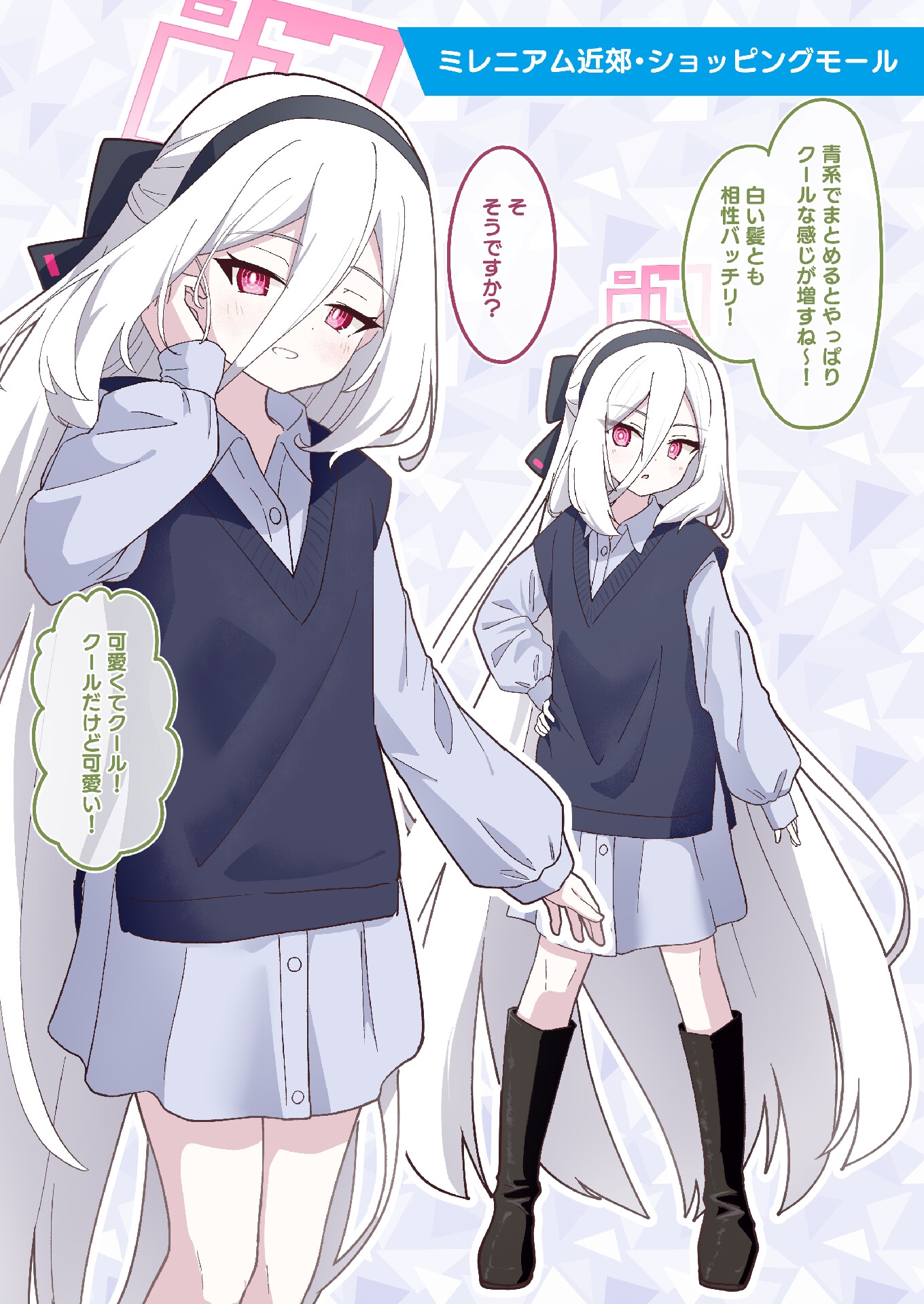 ケイちゃん次はこれ着てみない！? 画像3