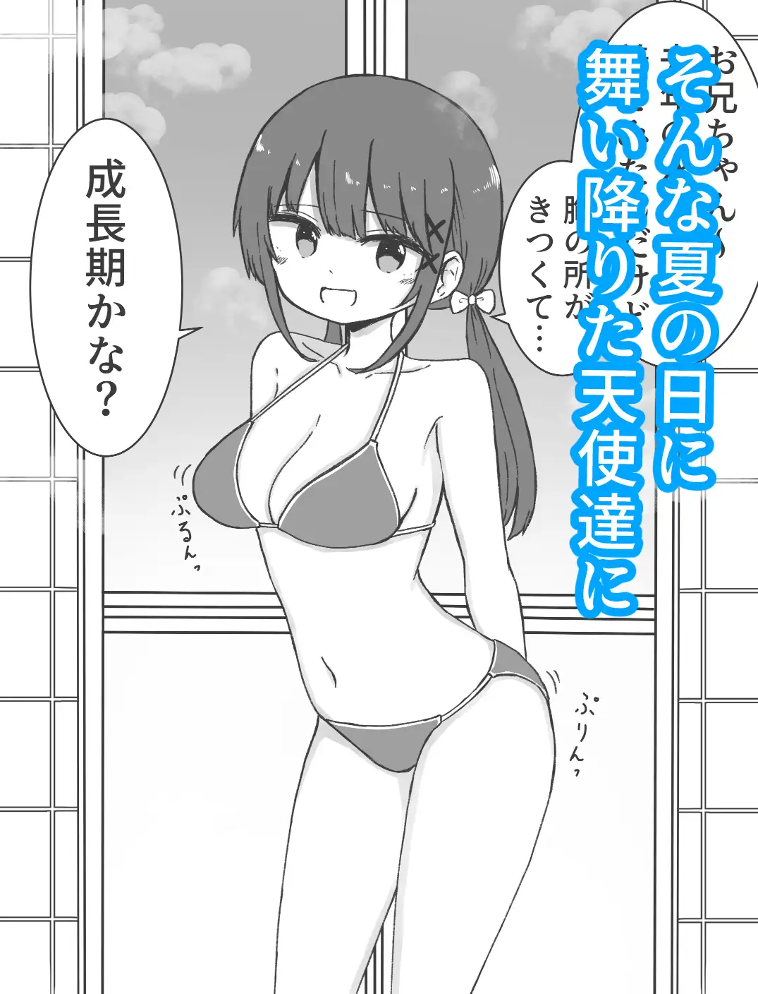 【総集編】お風呂入ってたら妹が水着で乱入してきた サンプル画像 3