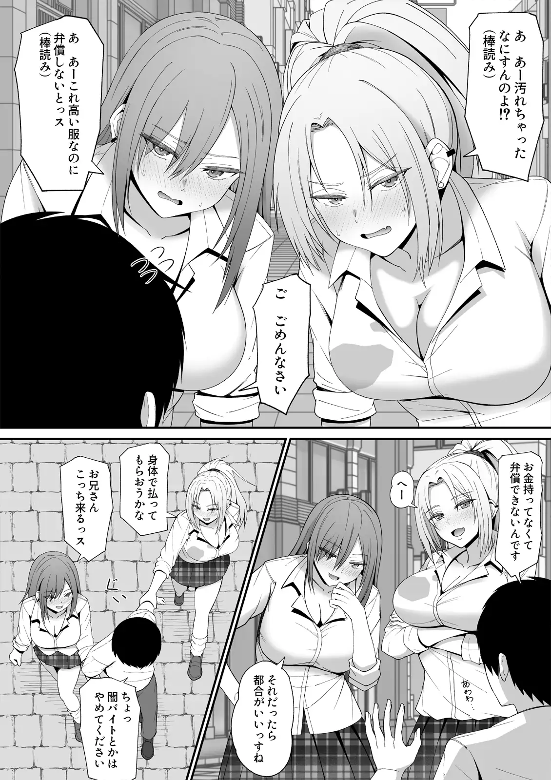 貞操逆転×美醜逆転の世界で処女相手に迫られているオレ3 サンプル画像 2